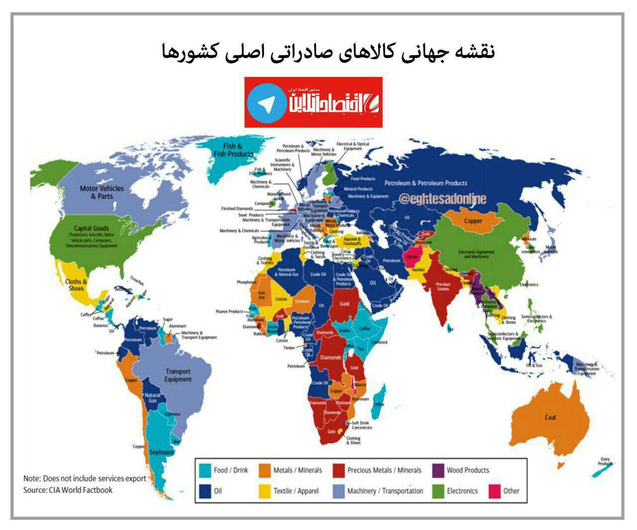 نقشه جهانی کالاهای اصلی صادراتی کشورها