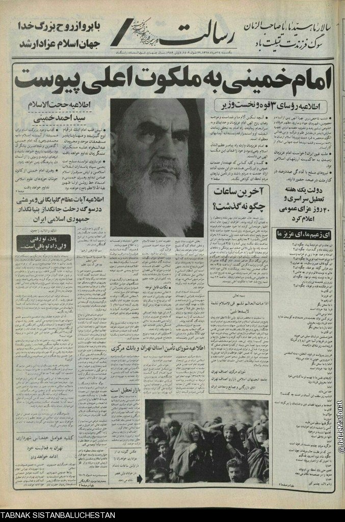 تیتر اول روزنامه‌های 14 خرداد عروج/ بازبینی تیتر روزنامه‌های روز ارتحال معمار کبیر انقلاب