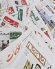 آیا دریاچه ارومیه نجات یافت؟/پرونده جدید فوتبال در مسیر «ویلموتس گیت»/دیپلماسی؛ انتخاب ناگزیر تهران و واشنگتن