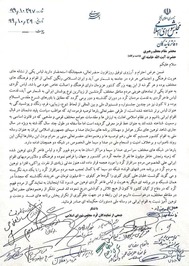 نامه اعتراضی نمایندگان کرد زبان در خصوص توهین به لباس کردی