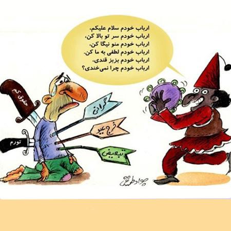 ما خانه نداریم کجا را بتکانیم؟ ما خانه نداریم کجا را بتکانیم؟