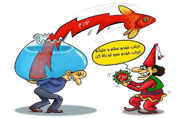 ما خانه نداریم کجا را بتکانیم؟ ما خانه نداریم کجا را بتکانیم؟