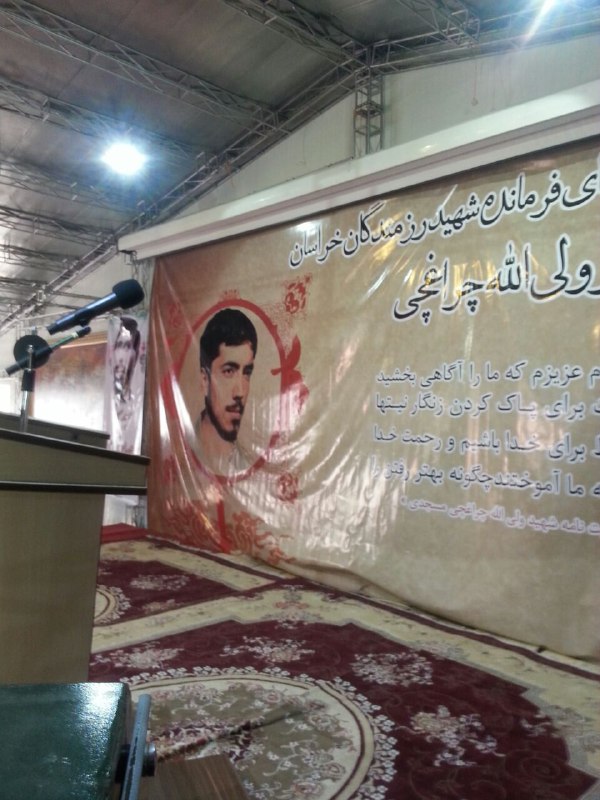 سی امین سالگرد شهید چراغچی در بهشت رضای مشهد برگزار شد