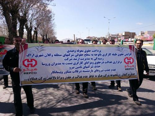 اعتصاب بیش از 600 کارگر شرکت هپکو اعتصاب بیش از 600 کارگر شرکت هپکو