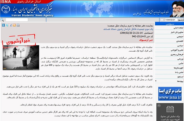 یک سوم جمعیت شاغل خراسان رضوی، معتاد است؟! یک سوم جمعیت شاغل خراسان رضوی، معتاد است؟!