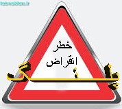 یک پلنگ دیگر . . ./3 پلنگ از 8 پلنگ کشته شده امسال در فارس/عکس