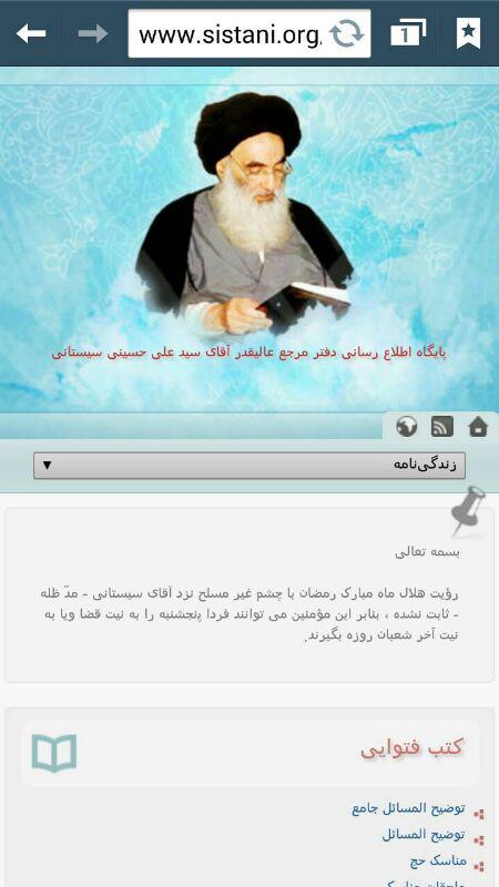 روزه امروز مقلدان آیات عظام سیستانی و وحید هم می‌تواند صحیح باشد