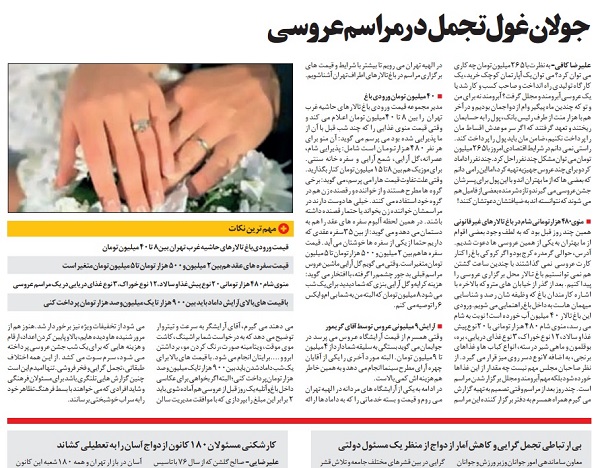 تبلیغاتی که نه نسبتی با محتوا دارد و نه تولید ملی