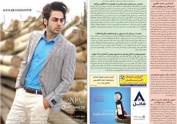 تبلیغاتی که نه نسبتی با محتوا دارد و نه تولید ملی تبلیغاتی که نه نسبتی با محتوا دارد و نه تولید ملی