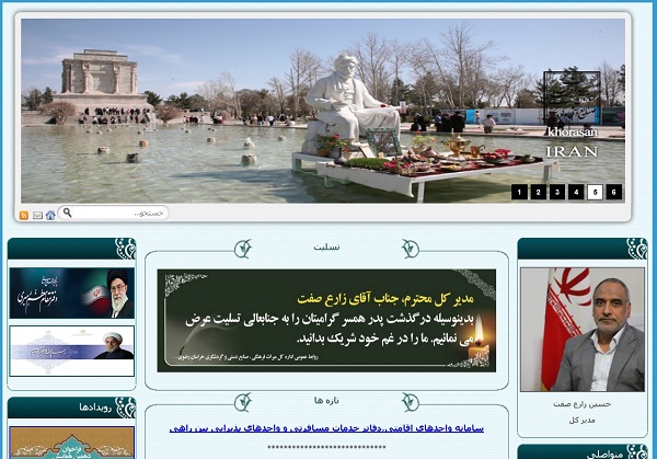 عرض تسلیت درگذشت پدر همسر گرامی مدیر کل محترم در سایت میراث استان عرض تسلیت درگذشت پدر همسر گرامی مدیر کل محترم در سایت میراث استان