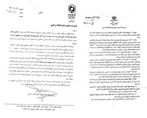 جوابیه بنیاد مسکن در خصوص مشکلات مسکن مهر تفرش جوابیه بنیاد مسکن در خصوص مشکلات مسکن مهر تفرش