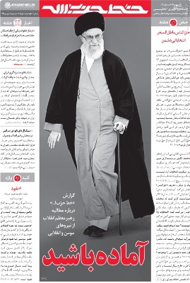 نقطه کلیدی پنج سخنرانی اخیر رهبر انقلاب در شماره جدید خط حزبالله نقطه کلیدی پنج سخنرانی اخیر رهبر انقلاب در شماره جدید خط حزبالله