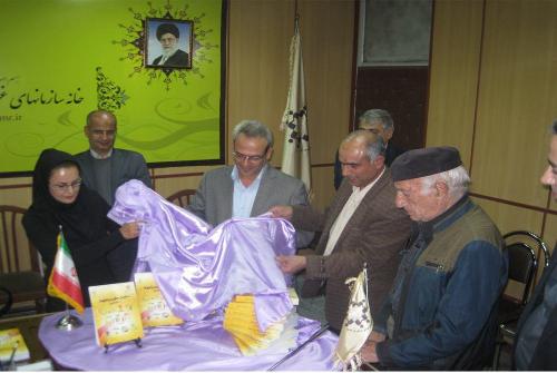 از کتاب بانک جامع اطلاعات سمن های استان مرکزی رونمایی شد از کتاب بانک جامع اطلاعات سمن های استان مرکزی رونمایی شد