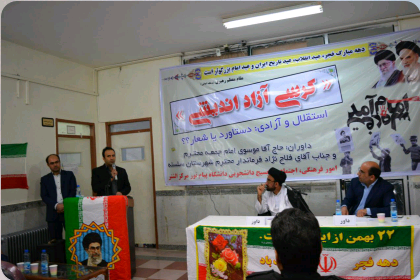 برگزاری کرسی آزاد اندیشی در پیام نور