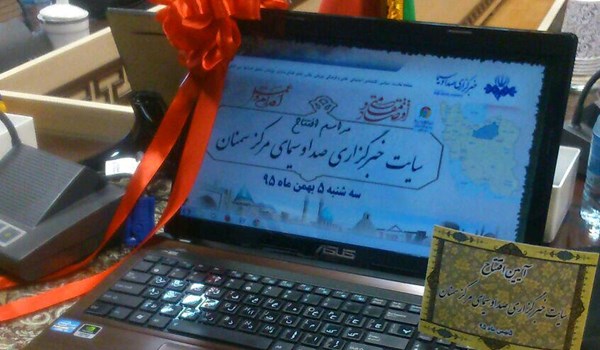 ردای مرجعیت خبری بر پیکر صدا وسیما ردای مرجعیت خبری بر پیکر صدا وسیما