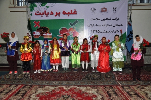 غرفه های سلامت مدرسه ابتدایی دخترانه سما اراک در آغاز هفته سلامت غرفه های سلامت مدرسه ابتدایی دخترانه سما اراک در آغاز هفته سلامت