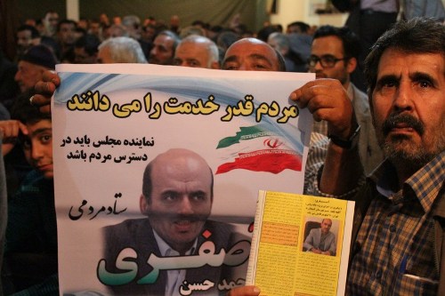 گزارش تصویری حمایت حجت الاسلام صابری از محمد حسن آصفری