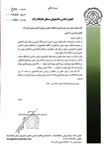 شانه خالی کردن مقدسی از مناظره با حسن آصفری شانه خالی کردن مقدسی از مناظره با حسن آصفری