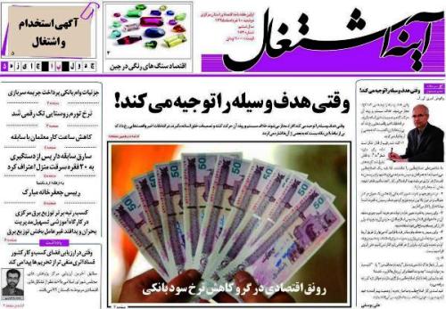 وقتی هدف وسیله را توجیه می کند! وقتی هدف وسیله را توجیه می کند!