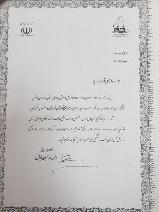 سرپرست جدید هیات قایقرانی استان خوزستان منصوب شد