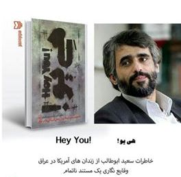 در مورد معرفي چهره امريكا با جوانان صادق باشيم