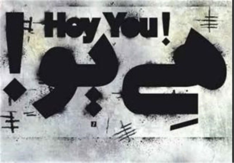 در مورد معرفي چهره امريكا با جوانان صادق باشيم