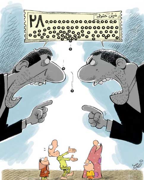 فیشها و فحشها فیشها و فحشها