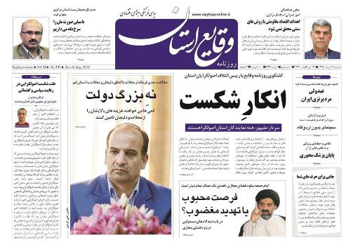 تمام نمایندگان استان اصولگرا هستند تمام نمایندگان استان اصولگرا هستند