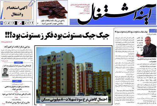 جیک جیک مستونت بود فکر زمستونت نبود جیک جیک مستونت بود فکر زمستونت نبود