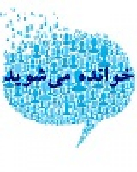 بر ما چه گذشت را چه کسی روایت می کند؟