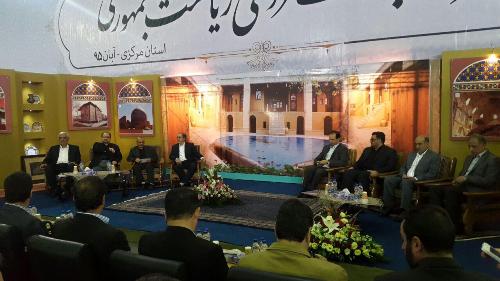 گزارش تصویری افتتاح سامد در استان مرکزی