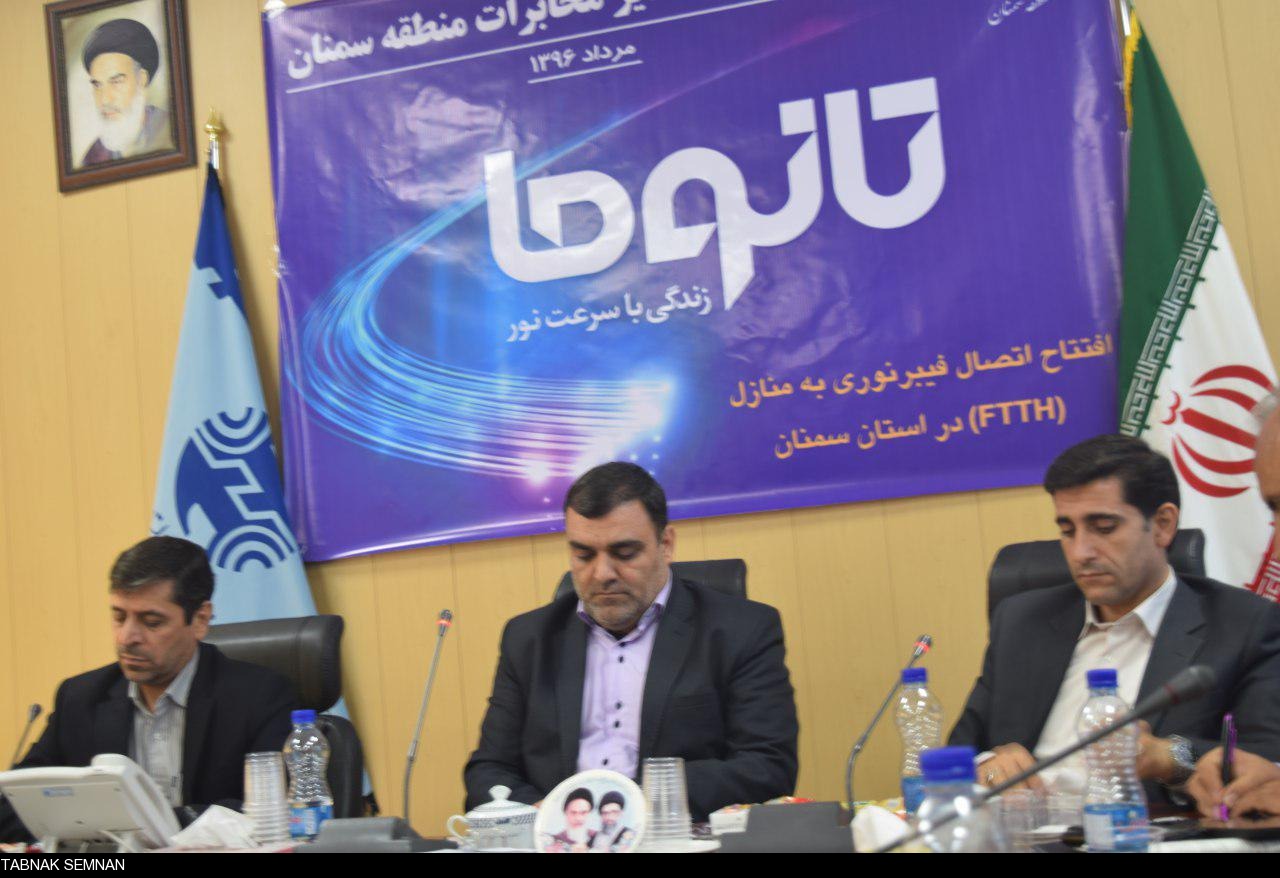 بالاخره فیبرنوری به خانه های سمنان رسید/ سمنان رتبه ی سوم بالاخره فیبرنوری به خانه های سمنان رسید/ سمنان رتبه ی سوم