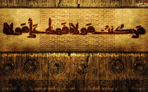 گلچین پیامک های زیبا به مناسبت عید غدیر سری اول تا دهم گلچین پیامک های زیبا به مناسبت عید غدیر سری اول تا دهم