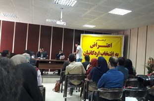 نشست اعتراضی «نه به اردکانیان» در اهواز برگزار شد نشست اعتراضی «نه به اردکانیان» در اهواز برگزار شد