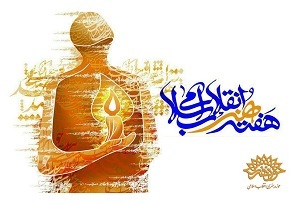 تشریح برنامههای هفته هنر انقلاب اسلامی در حوزه هنری خوزستان