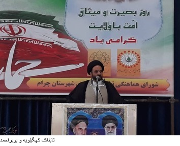 تقدیرامام جمعه چرام ازحضورپرشورمردم در تجمع باشکوه ۹دی