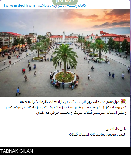 پشت پرده رفت و آمد این روزهای رییس مجمع نمایندگان گیلان به رشت! / آیا داداشی سودای نمایندگی رشت را در سر دارد!؟ پشت پرده رفت و آمد این روزهای رییس مجمع نمایندگان گیلان به رشت! / آیا داداشی سودای نمایندگی رشت را در سر دارد!؟