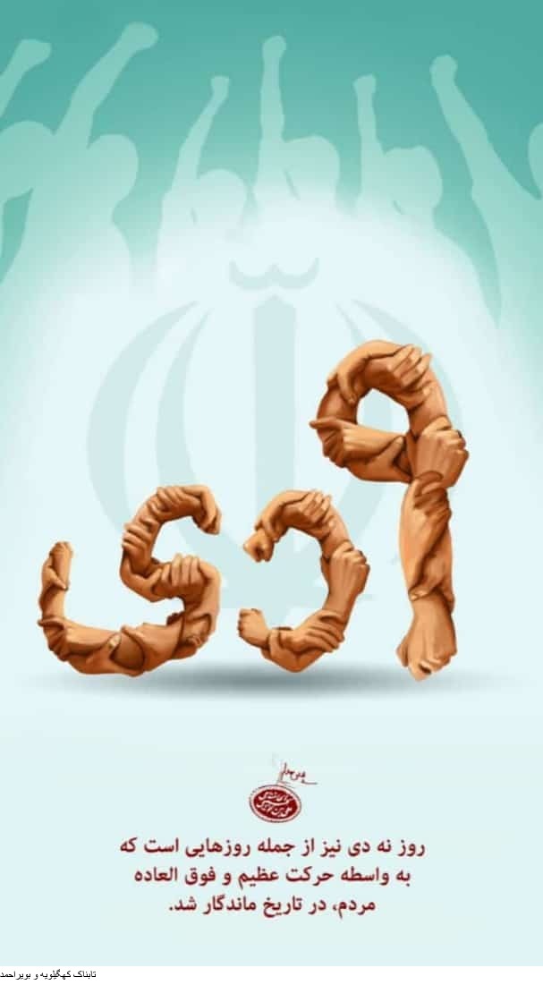 جامعه جوانان انقلابی عدالت طلب شهرستان چرام با صدور اعلامیه ای اعلام موجودیت کرد جامعه جوانان انقلابی عدالت طلب شهرستان چرام با صدور اعلامیه ای اعلام موجودیت کرد