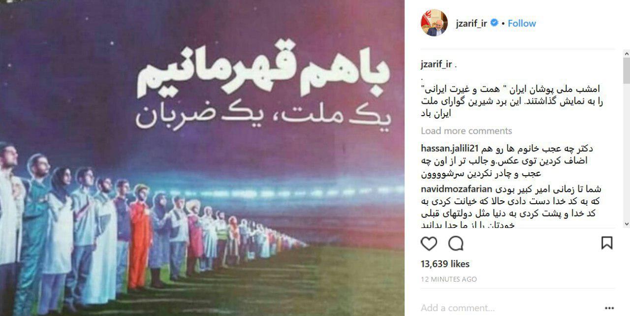 پیام تبریک ظریف به ملی پوشان +عکس پیام تبریک ظریف به ملی پوشان +عکس