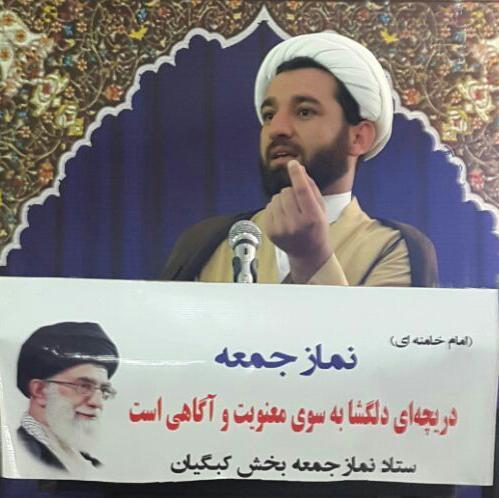 امام جمعه کبگیان : تجربه تلخ ۲۸ مرداد نتیجه اعتماد مصدق به آمریکا بود امام جمعه کبگیان : تجربه تلخ ۲۸ مرداد نتیجه اعتماد مصدق به آمریکا بود