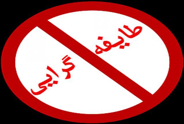 تیترهای خبری که فقط در یک حوزه انتخابیه به وفور یافت می شود ! / شورای نگهبان استان خواب است یا بیدار ؟