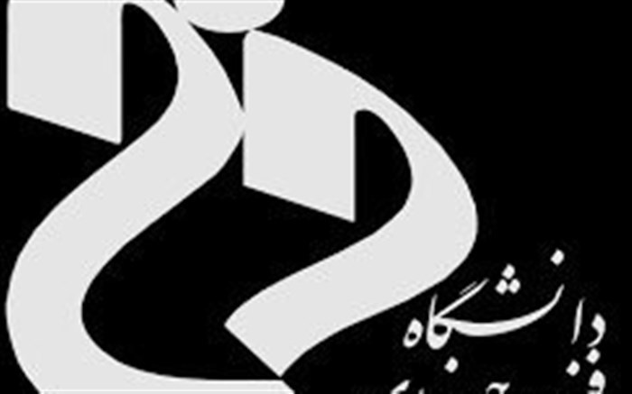 به دنبال افزایش رشته های کارشناسی در استان هستیم به دنبال افزایش رشته های کارشناسی در استان هستیم