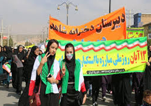 اعلام مسیرهای راهپیمایی 13 آبان در مناطق مختلف کهگیلویه و بویراحمد اعلام مسیرهای راهپیمایی 13 آبان در مناطق مختلف کهگیلویه و بویراحمد