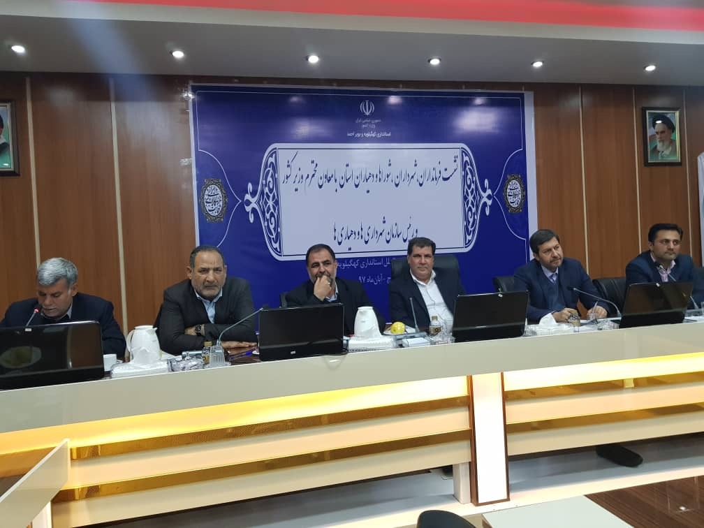 شهردار یاسوج: در شهر 140 هزار نفری برای 240 هزار نفر خدمات می دهیم / زارعی : اگر بیشتر از شما احساس مسئولیت نکنیم کمتر احساس مسئولیت نمی کنیم / عدل هاشمی : شهرداران و دهیاران مشکلات خود برای ارائه به مدیران ملی را اولویت بندی کنند / استاندار : کسانی که لابی ندارند حقشان ضایع می شود / معاون وزیر کشور : کدام شهر با 1 میلیارد متحول شده است که در پی اعتبارات دولتی هستید؟! شهردار یاسوج: در شهر 140 هزار نفری برای 240 هزار نفر خدمات می دهیم / زارعی : اگر بیشتر از شما احساس مسئولیت نکنیم کمتر احساس مسئولیت نمی کنیم / عدل هاشمی : شهرداران و دهیاران مشکلات خود برای ارائه به مدیران ملی را اولویت بندی کنند / استاندار : کسانی که لابی ندارند حقشان ضایع می شود / معاون وزیر کشور : کدام شهر با 1 میلیارد متحول شده است که در پی اعتبارات دولتی هستید؟!