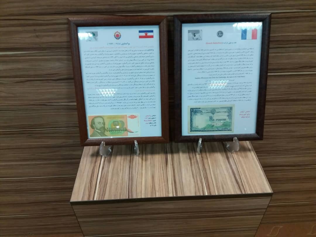 برگزاری نمایشگاه تخصصی اسکناس، سکه و تمبر برگزاری نمایشگاه تخصصی اسکناس، سکه و تمبر