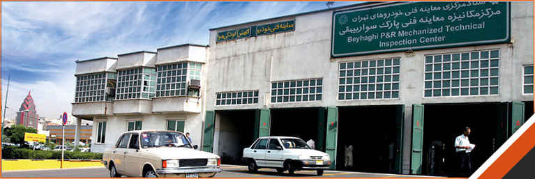 مرکز معاینه فنی خودروهای سبک بیهقی مرکز معاینه فنی خودروهای سبک بیهقی