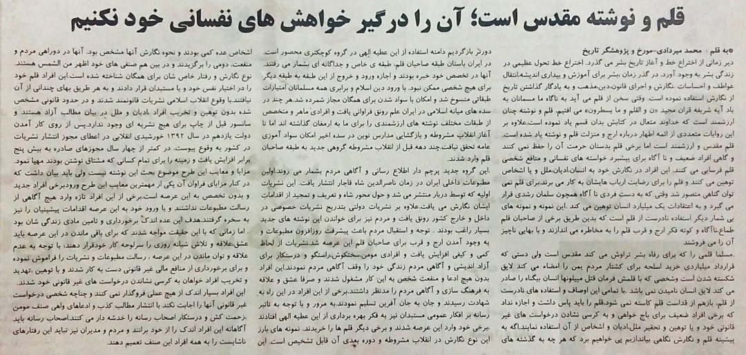 زیر سوال بردن اقدامات دولت یازدهم توسط کارشناس ارشاد استان !!!! زیر سوال بردن اقدامات دولت یازدهم توسط کارشناس ارشاد استان !!!!