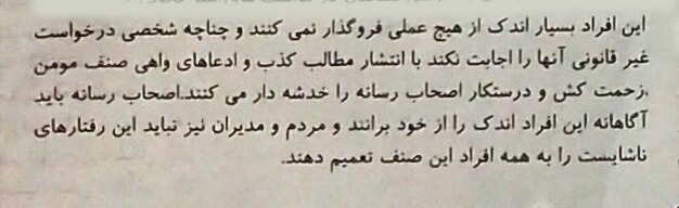 زیر سوال بردن اقدامات دولت یازدهم توسط کارشناس ارشاد استان !!!! زیر سوال بردن اقدامات دولت یازدهم توسط کارشناس ارشاد استان !!!!