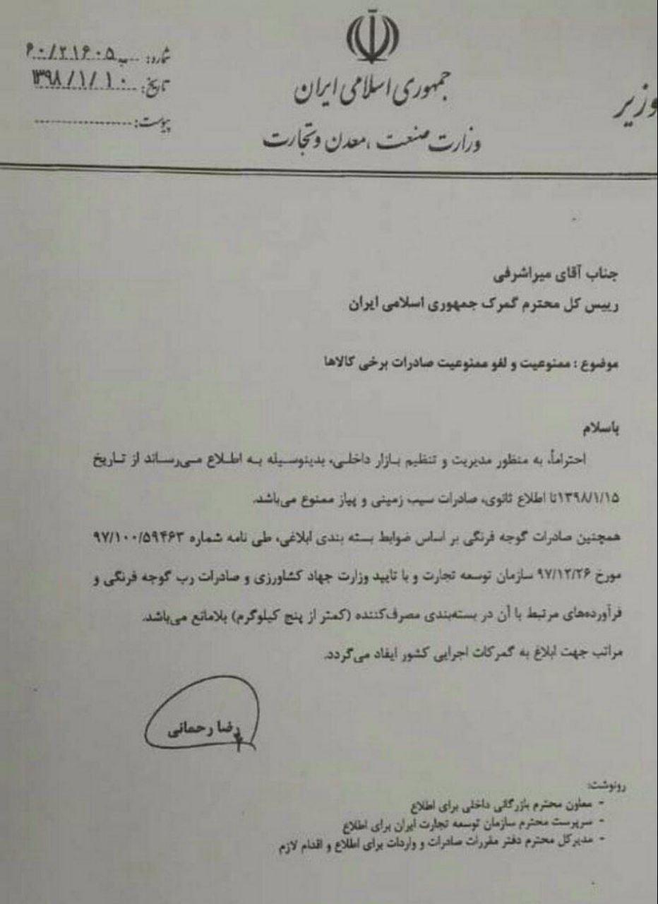 صادرات سیب زمینی و پیاز ممنوع شد/ لغو ممنوعیت صادرات گوجه فرنگی صادرات سیب زمینی و پیاز ممنوع شد/ لغو ممنوعیت صادرات گوجه فرنگی