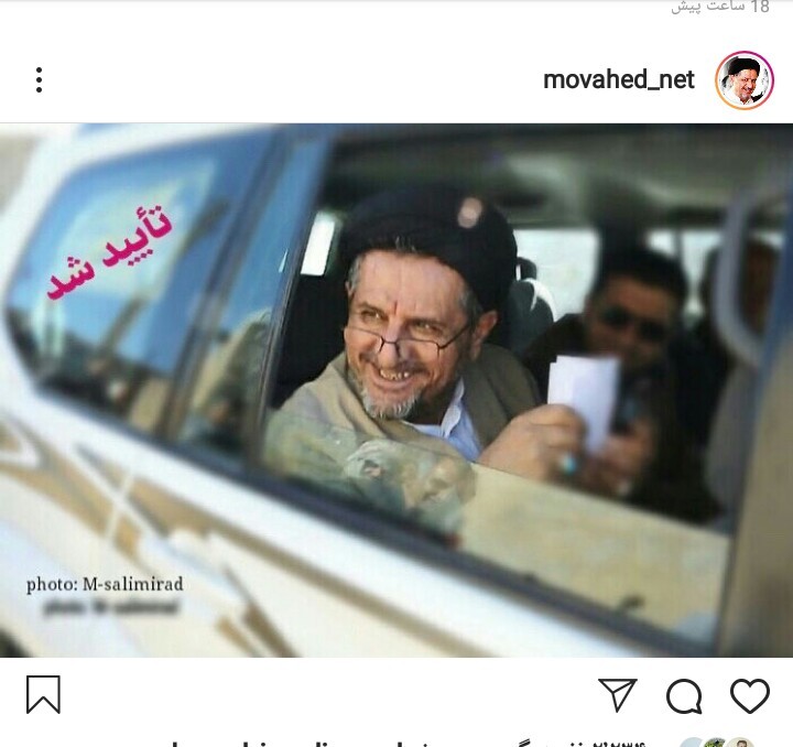 خوشحالی جالب موحد ! + تصویر